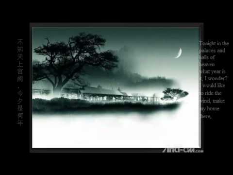 蘇軾「水貂葛頭 (Su Shi "Shui Diao Ge Tou")