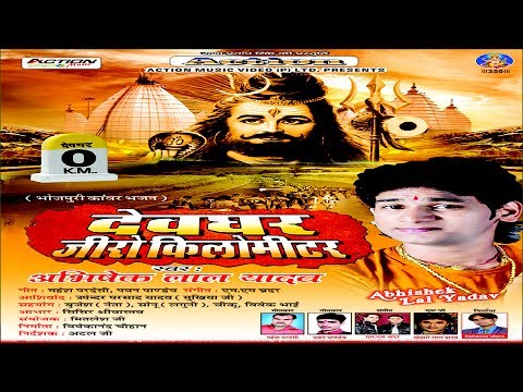 Download Abhishek Lal Yadav Hamar Piyau Mela Me Bhulail Bare Ho Mp3 dan
Mp4 2018