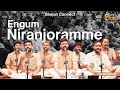 Engum Niranjoramme Nandagovindam Bhajan Connect Connecting The World In Devotion