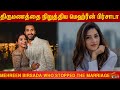 Mehreen Pirzada Stopped The Marriage காரணம் என்ன CineTimee