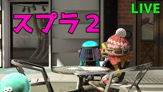スプラ２初めてやるやつww