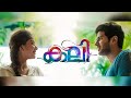 Kali 2016 Malayalam Full Movie HD With English Subtitles Dulquer Salmaan Sai Pallavi Vinayakan