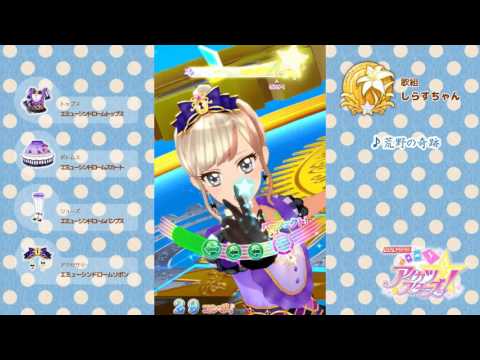 Aikatsu Stars! Kimi o Lock On Nanase・Rie from AIKATSU☆STARS!
