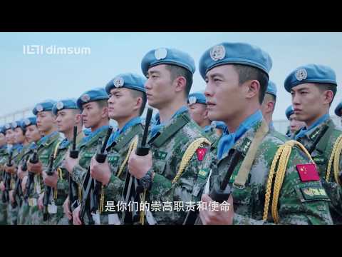 China Peacekeeping Forces (2018) Official Trailer