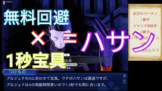 【fgoアーケード実況】つけもののGW 8 低レアなのにタイマン最強クラス。