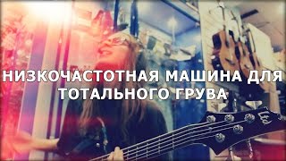 Video thumbnail for Retrain Your Brain | LTD B55 5-String Bass | SKIFMUSIC by SKIFMUSIC