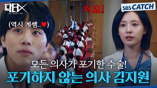 스포)오늘 닥터 X 하이라이트(실제 역사 피해자를 다룸)