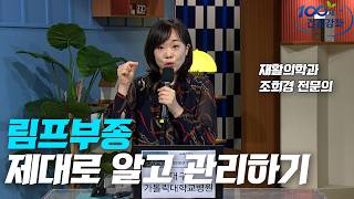 건강정보영상 이미지
