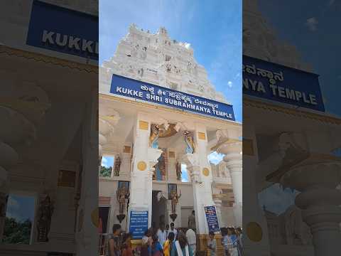 Kukke Shri Subrahmanya Swamy Temple #prathyusha_prodduturi