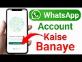 WhatsApp id banane ka tarika | How To Create WhatsApp Account
