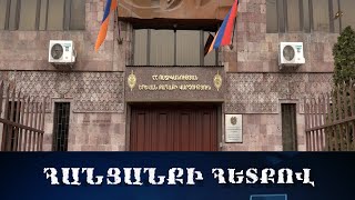 Հյուրանոցային խրախճանքը երիտասարդի վրա թանկ նստեց. նա կորցրեց 250 հազար ԱՄՆ դոլլարի գույք