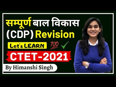 CTET-20201 | Child Development & Pedagogy (CDP) Last Minute Revision by Himanshi Singh