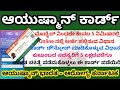 Ayushman Card - How to apply online in Mobile || ಆಯುಷ್ಮಾನ್ ಕಾರ್ಡ್ || ಆಯುಷ್ಮಾ