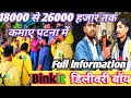 Patna में Blinkit Delivery Boy कैसे कमाते हैं 18 000 से 26 000 Ful
