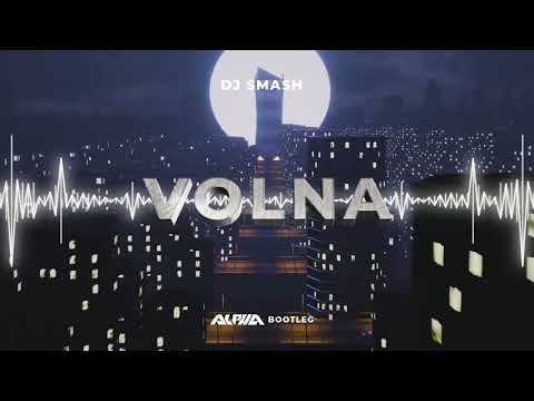 DJ Smash - Volna/Новая волна (ALPHA Bootleg)