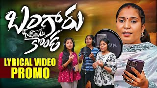Download lagu Bangaru konda New Love Failure Song | Lyrical Video Promo 4K | Singre Veena | #e96tvfolksong mp3