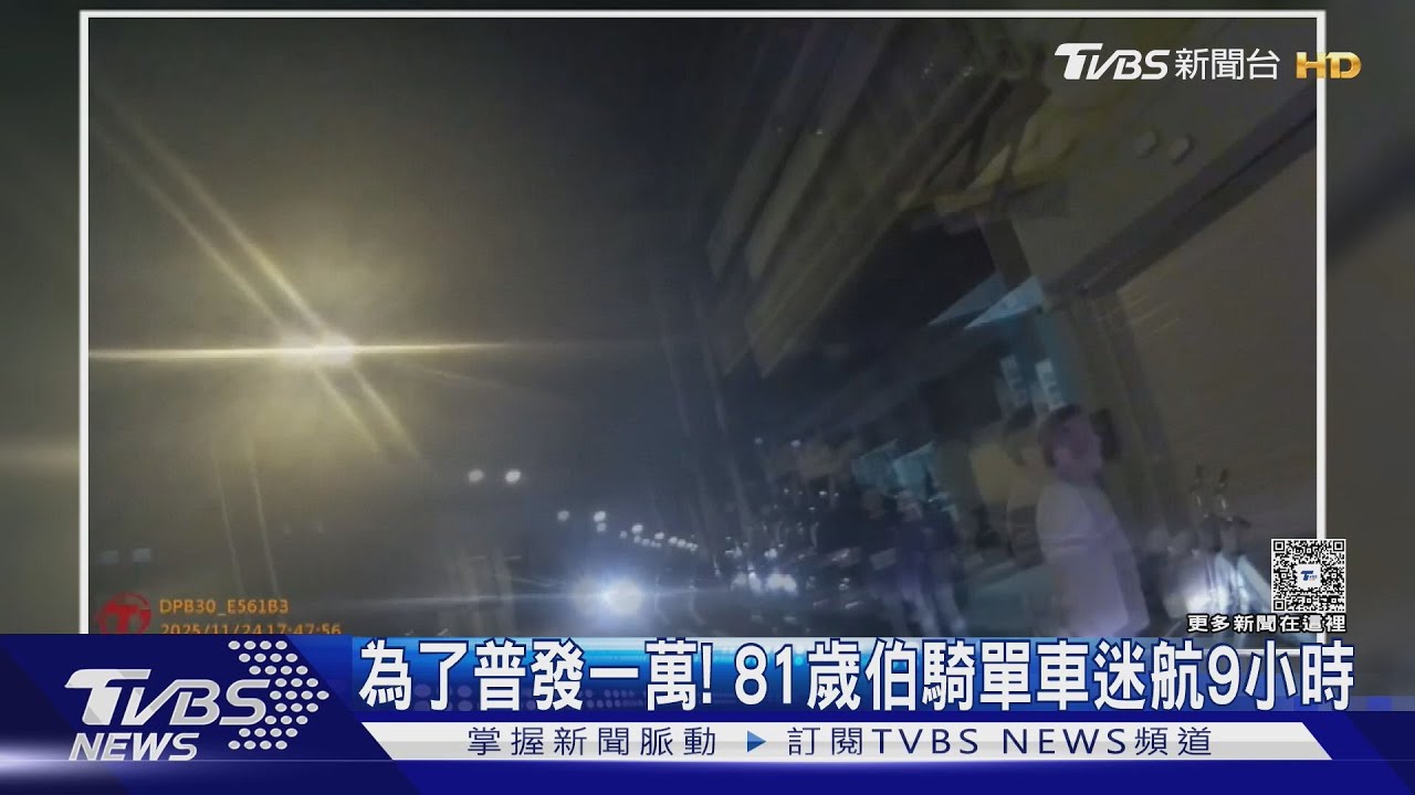領普發一萬迷路！81歲失智翁騎單車9小時　從鹿港騎到彰化市區