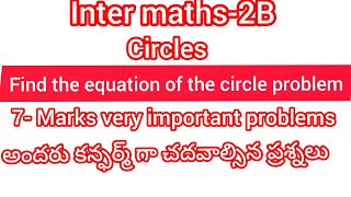 #inter maths -2B //circles // equation of circle problem //7- marks important questions