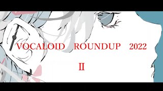 ボカロまとめ【#ボカロ】【#初音ミク】【#ボカロまとめ】【#ミク】