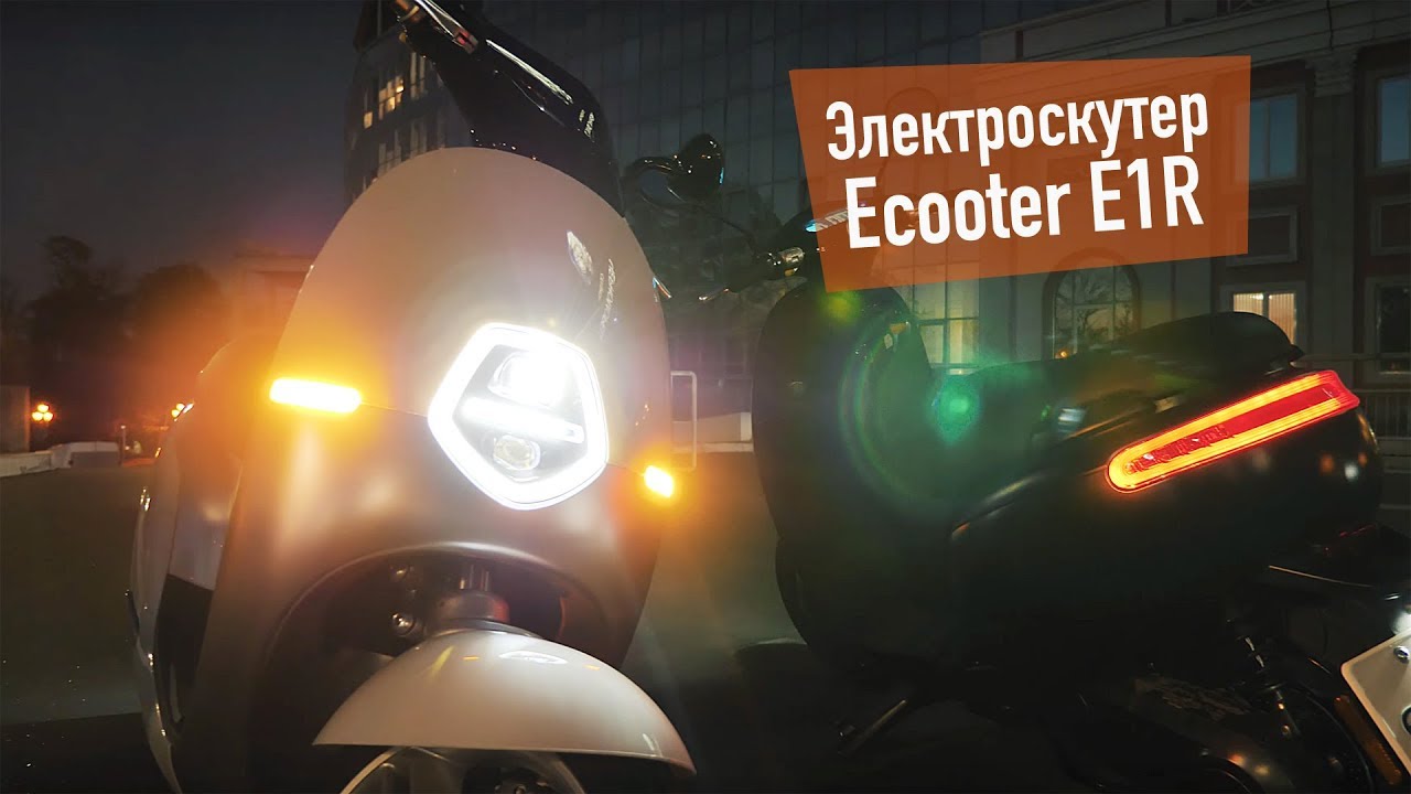 Электроскутер Ecooter E1R (Gold) video preview