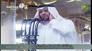 Download lagu 21st May 2015 Madeenah Adhan Al Isha by Sheikh Mohammed Majid Hakeem mp3