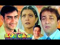 Raju Chacha 2000 अजय देवगन और संजय दत्त की सुपरह�