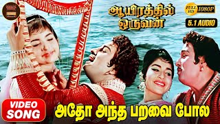 Adho Andha Paravai HD Video Song  MGR  Jayalalitha