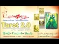 Tarot 2.0 Demo in (Hindi)
