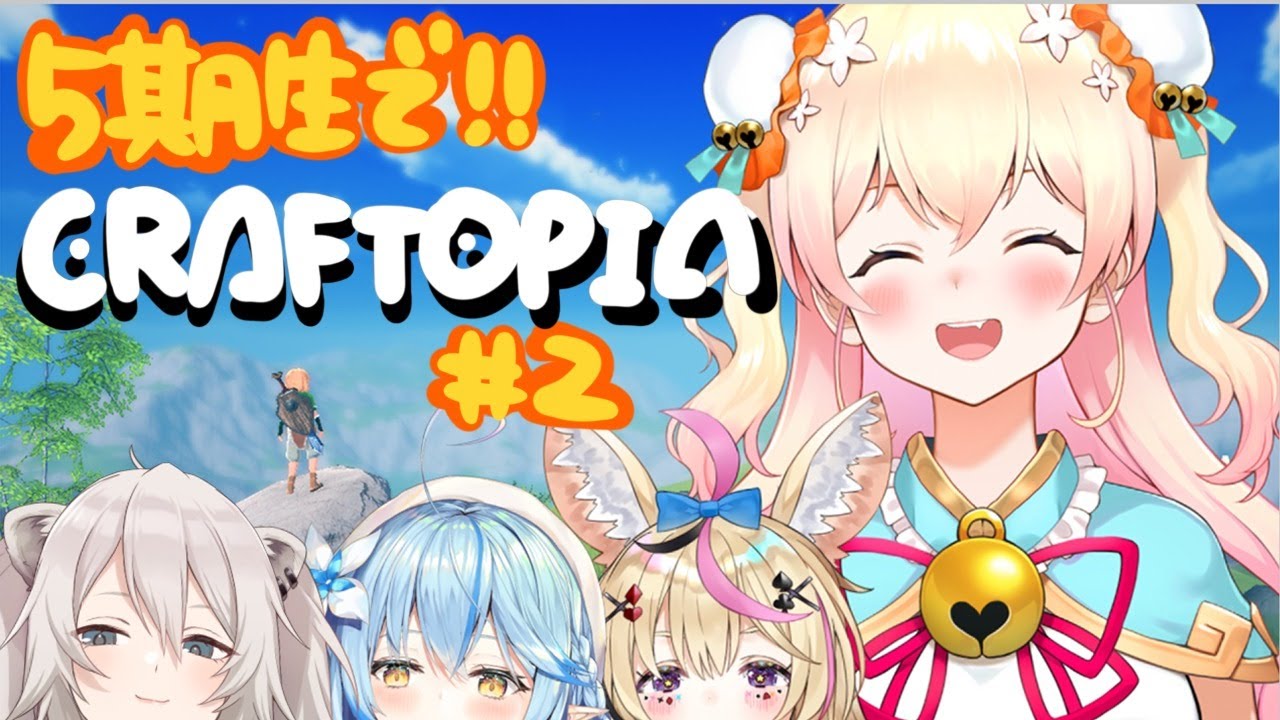 【クラフトピア/craftopia】最強になりたい【ホロライブ/桃鈴ねね】