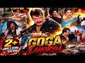 Goga Lahoryia Full Movie Momar Rana Mehru Khan Saif Ali Khan Shafqat Cheema