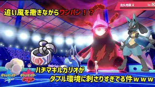 【ポケモン剣盾】ダブルバトルのルカリオが強すぎる！！【ゆっくり実況】