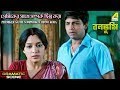 Premiker Sathe Somporko Chinno Kora Dramatic Scene Rimjhim Mitra Abir Goswami