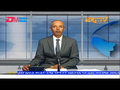 News in Tigre for January 10, 2023 - ERi-TV, Eritrea