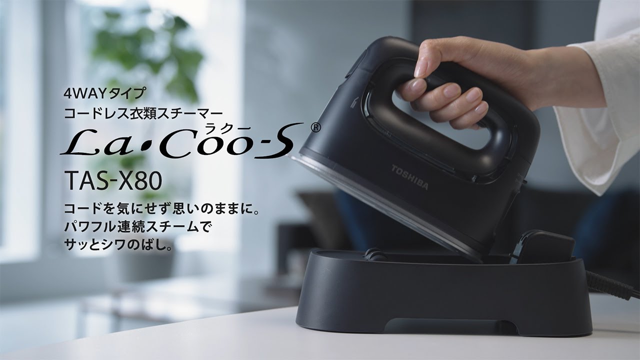 コードレス 衣類スチーマー La・Coo-S((K)ストーンブラック): 家電商品