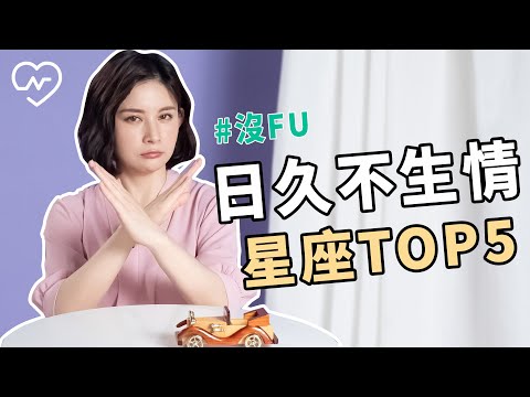 射手女日久生情