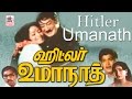 Hitler Umanath Tamil Movie Sivaji ஹிட்லர் உமாநாத்