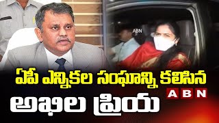 Bhuma Akhila Priya Met AP Election Commission | SEC Nimmagadda Ramesh Kumar |