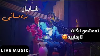 Shabaz Zamani - Amshaw Nigat  Live Music 2022