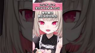 りりむちゃんの自己評価 #魔界ノりりむ #にじさんじ #叢雲カゲツ