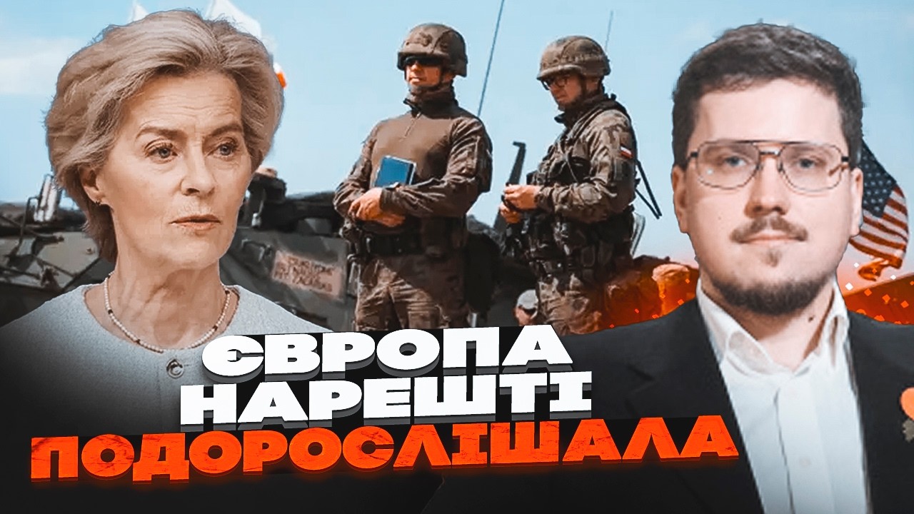 ⚡️КРАЄВ: США КИНУЛИ союзників напризволяще! Європа в ПАНІЦІ та готує масшта