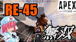 【APEX LEGENDS】うるせーぞ！バトルロワイアル開始！#4【ゆっくり実況】