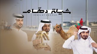 كلمات اغنية دهام مسفر السندوانة