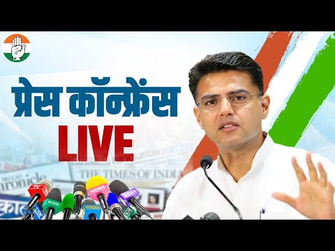 LIVE: Congress party briefing by Shri Sachin Pilot at Congress Office, 24 Akbar Road, New Delhi