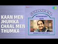 Kaan Men Jhumka Chaal Men Thumka Suhane Pal Mohammed Rafi Romantic Hits Vol 2
