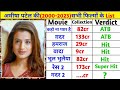 अमीषा पटेल 2000 2023 All Movie List Amisha Patel All Film List Flop And Hit