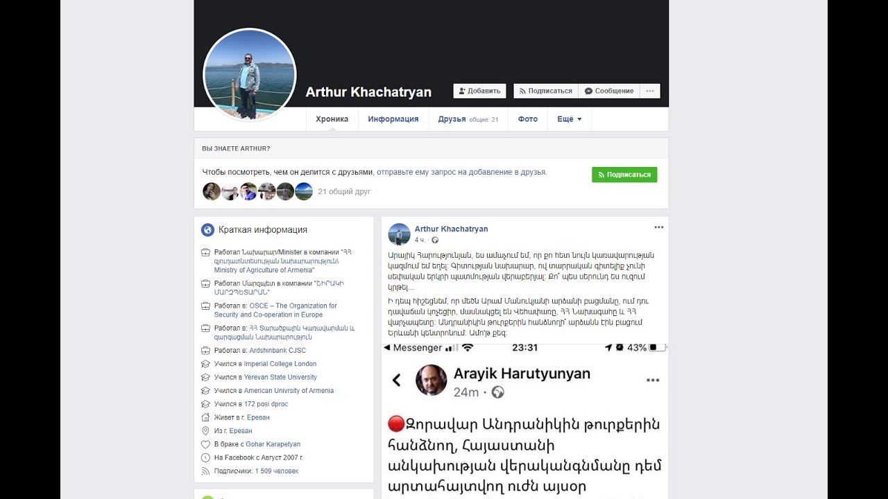 Արայիկ Հարությունյան, ես ամաչում եմ, որ քեզ հետ նույն կառավարության կազմում եմ եղել