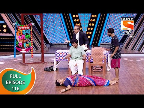 Maharashtrachi Hasya Jatra - महाराष्ट्राची हास्य जत्रा -  Ep - 116 - Full Episode - 23rd March, 2021