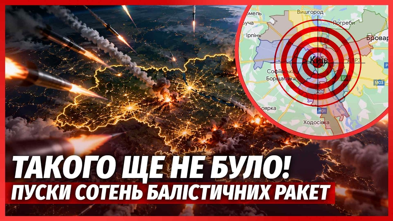 🔴ТЕРМІНОВО! 300 РАКЕТ НА КИЇВ. Військові ШОКУВАЛИ ПРОГНОЗОМ НА ЛИСТОПАД. В ре?