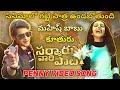 Penny Full Video Song Sarkaru Vaari Paata Mahesh Babu Sitara Ghattamameni Thaman S Mahesh