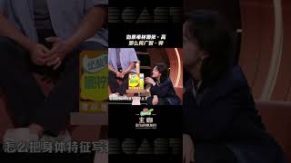 #主咖和Ta的朋友们 @何广智 给自己取的新名字一点也没亏待自己#主咖和Ta的朋友歌手季 #何广智 #podcast #脱口秀 #播客 #搞笑 #娱乐评论大赏 #搞笑视频